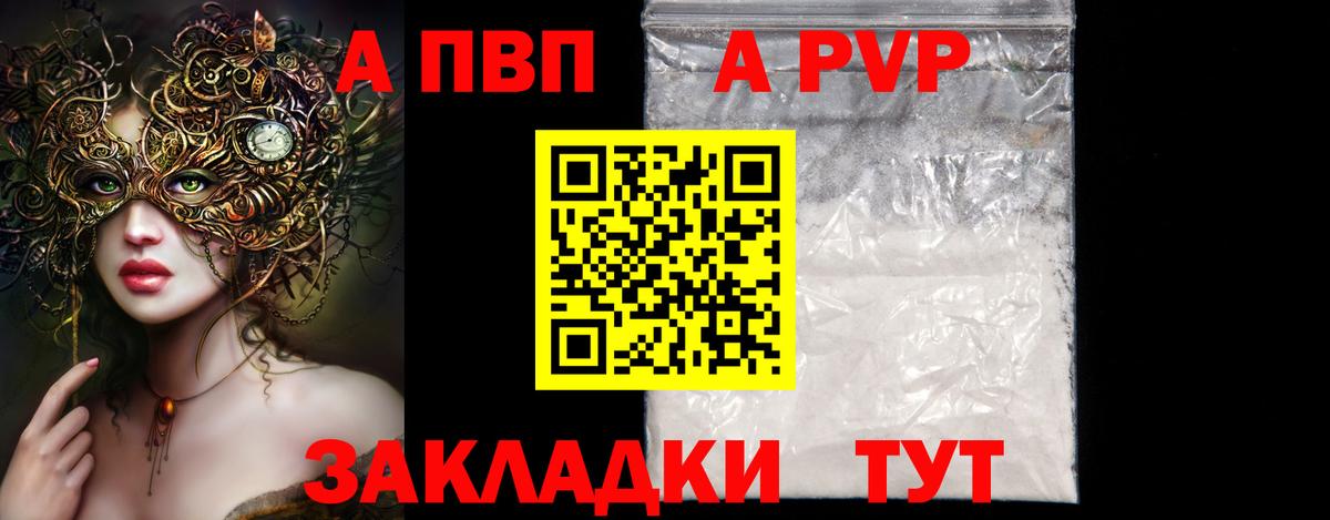 Alpha-PVP СК Старая Купавна