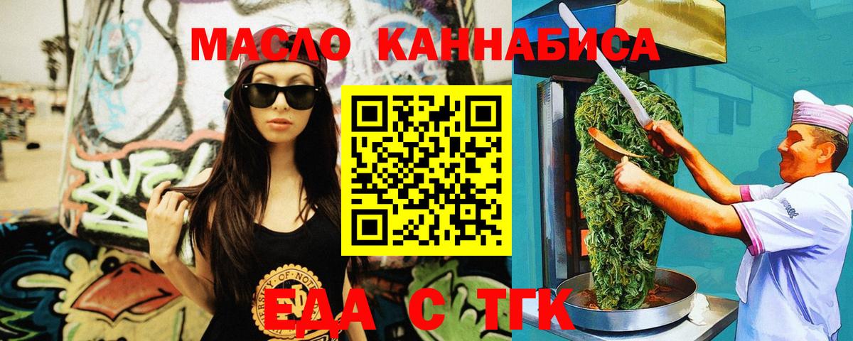 Старая Купавна  Canna-Cookies марихуана  Вход с VPN 