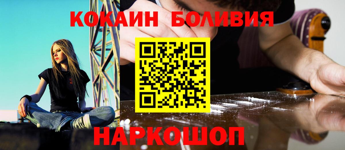 COCAIN Fish Scale  Cocaine  Старая Купавна  Вход с VPN 