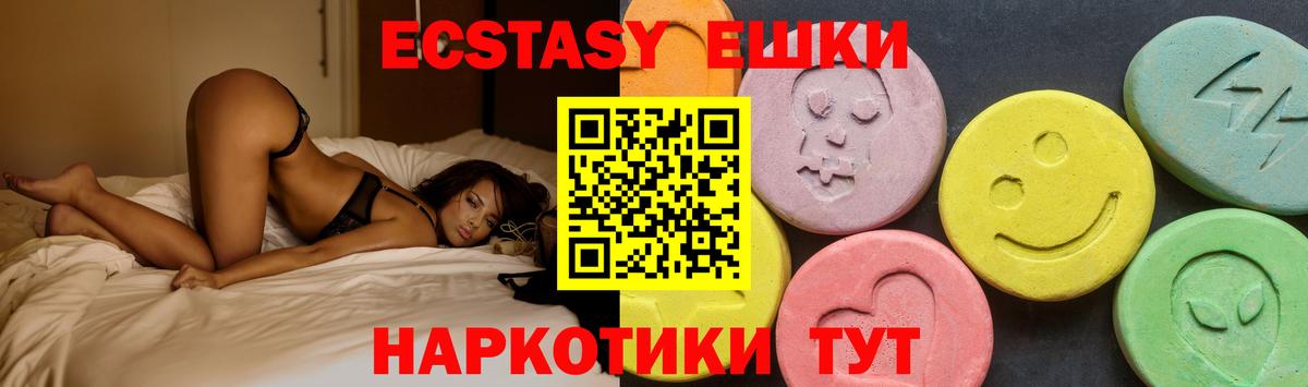 ЭКСТАЗИ бентли  Вход с VPN  Старая Купавна  закладка  Экстази бентли  Ecstasy 