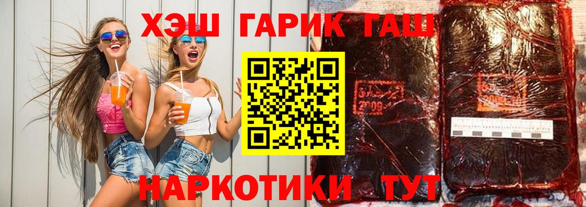 Гашиш гашик  Вход с VPN  Старая Купавна 
