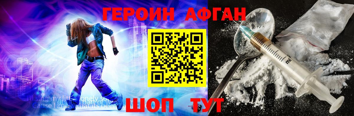 Старая Купавна  ГЕРОИН  Вход с VPN  Героин Heroin 