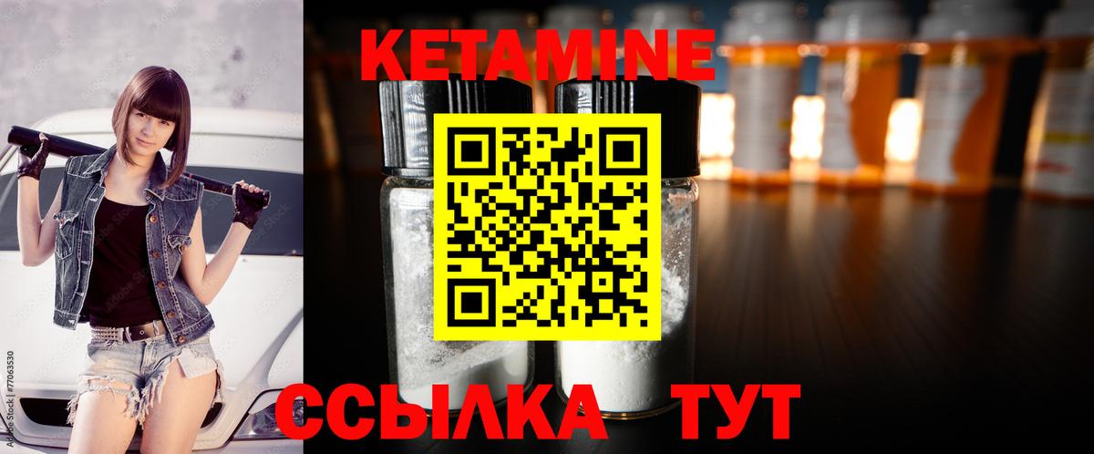Кетамин ketamine  Вход с VPN  Старая Купавна 