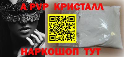 а пвп мука Краснокаменск