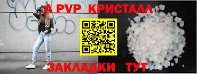 спайс Краснознаменск