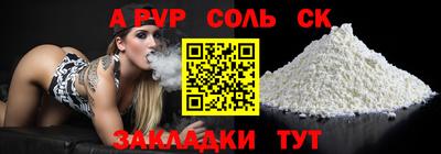 а пвп мука Краснокаменск