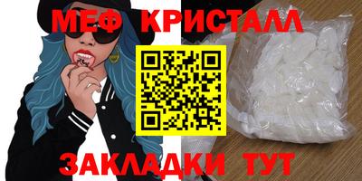 меф Краснодар