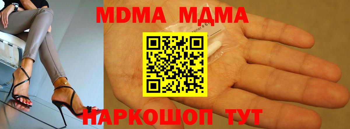 Старая Купавна  MDMA кристаллы  MDMA  Вход с VPN 