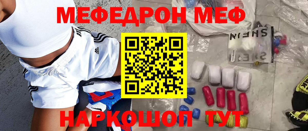 МЕФ  Старая Купавна
