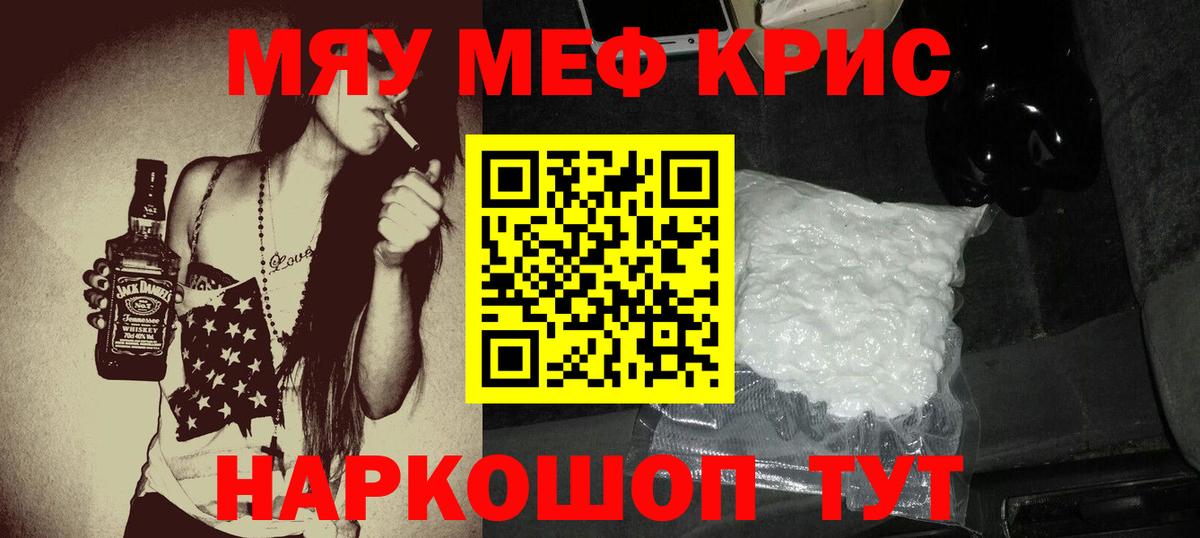 Мефедрон mephedrone  Меф  Старая Купавна  Вход с VPN 