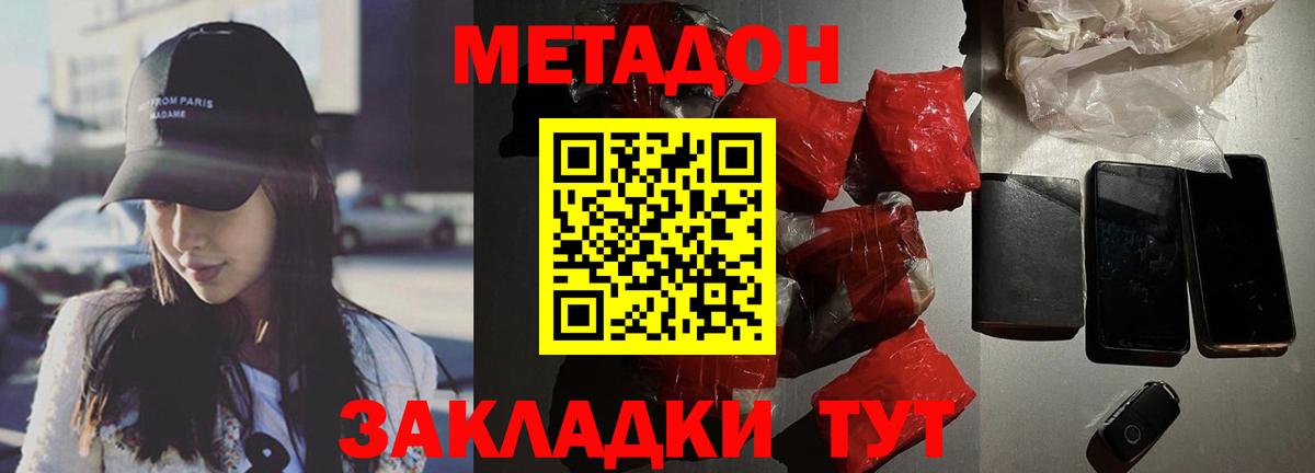 Метадон methadone  Вход с VPN  Старая Купавна  МЕТАДОН VHQ 