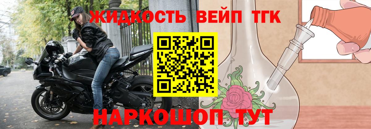 Старая Купавна  ТГК вейп  Вход с VPN 